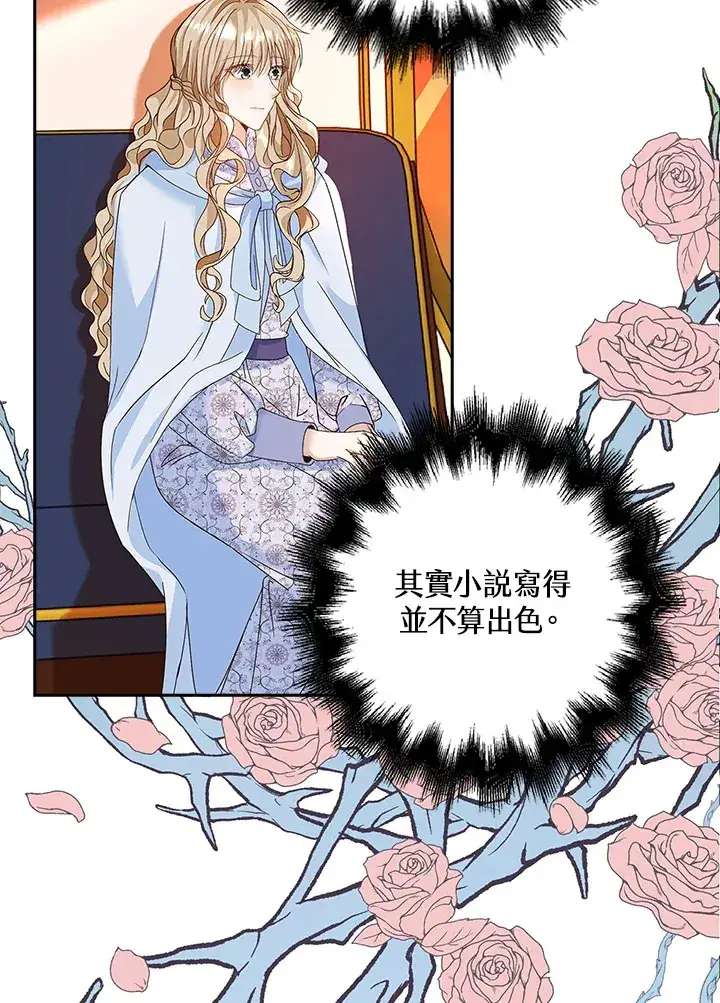 漫画《离开的决心》第12话第79张图