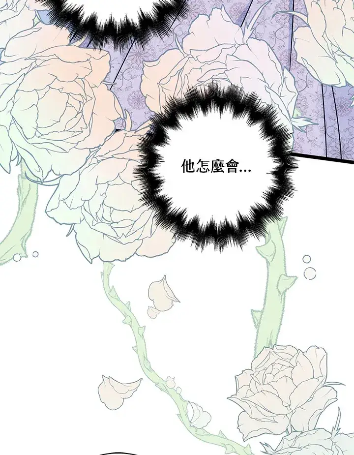 漫画《离开的决心》第12话第8张图