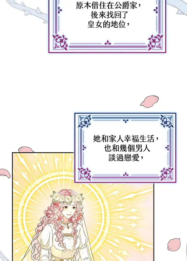 漫画《离开的决心》第12话第81张图