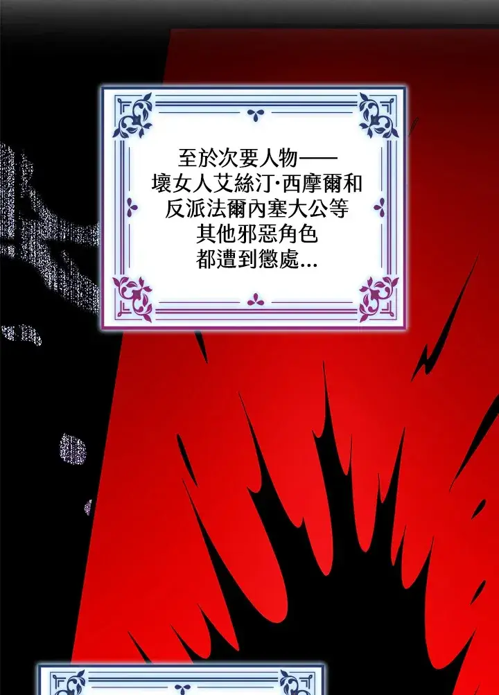 漫画《离开的决心》第12话第83张图