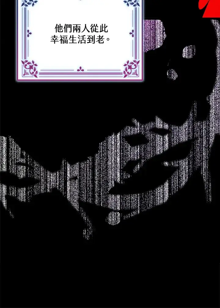 漫画《离开的决心》第12话第84张图
