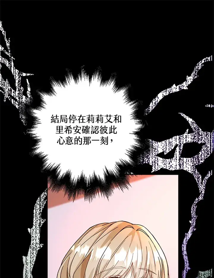 漫画《离开的决心》第12话第85张图