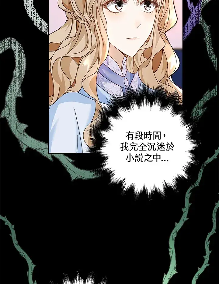 漫画《离开的决心》第12话第86张图