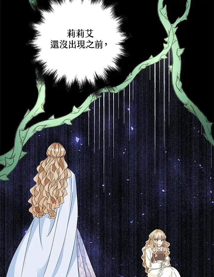 漫画《离开的决心》第12话第87张图