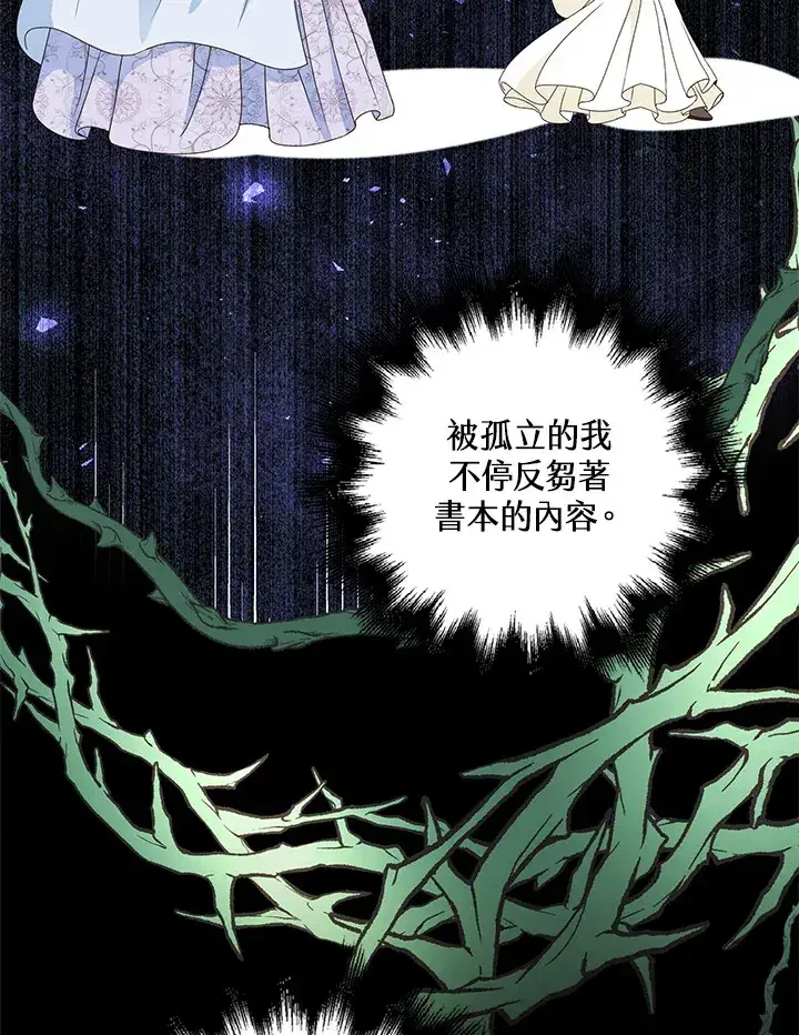 漫画《离开的决心》第12话第88张图