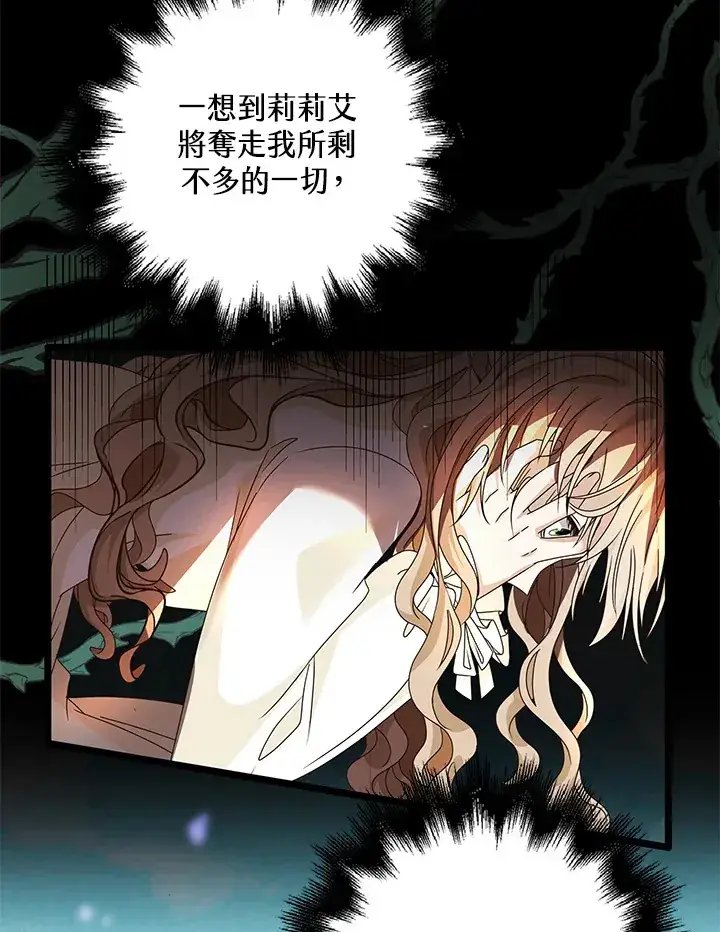 漫画《离开的决心》第12话第89张图