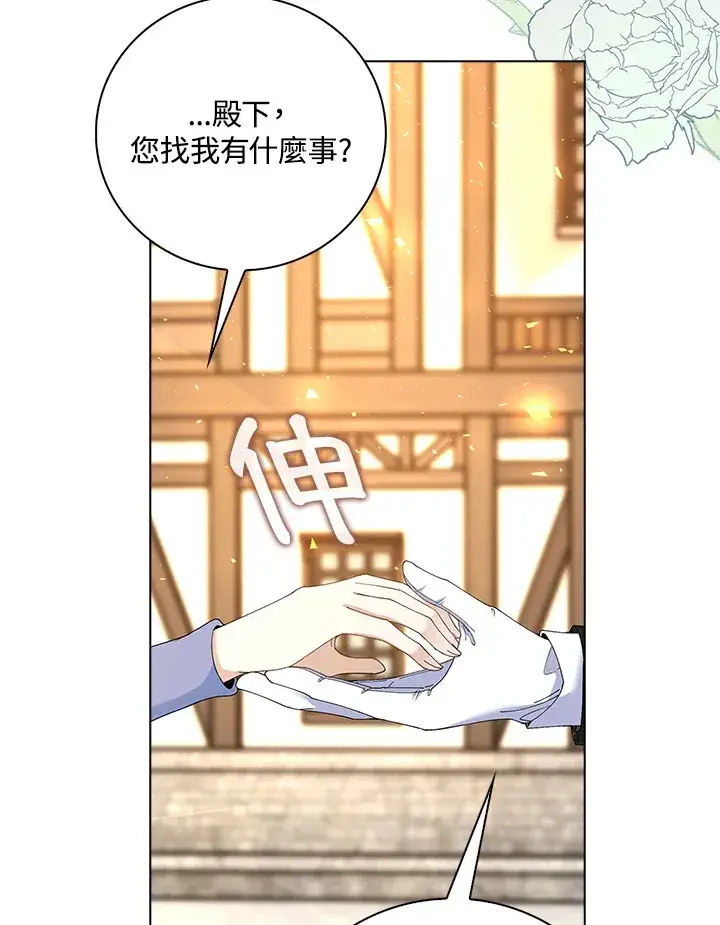 漫画《离开的决心》第12话第9张图