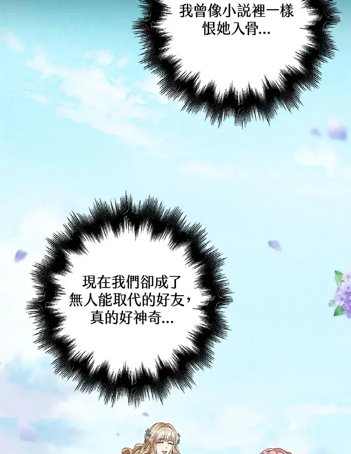 漫画《离开的决心》第12话第90张图