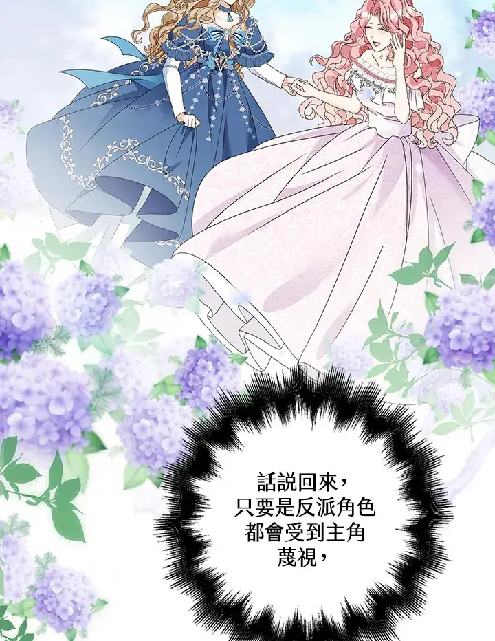 漫画《离开的决心》第12话第91张图