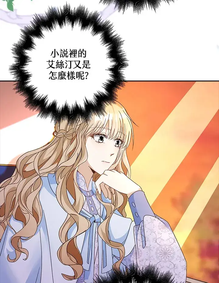 漫画《离开的决心》第12话第92张图