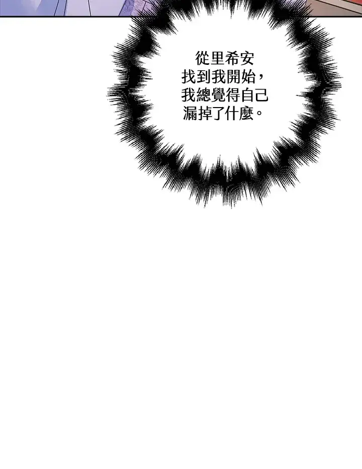 漫画《离开的决心》第12话第93张图