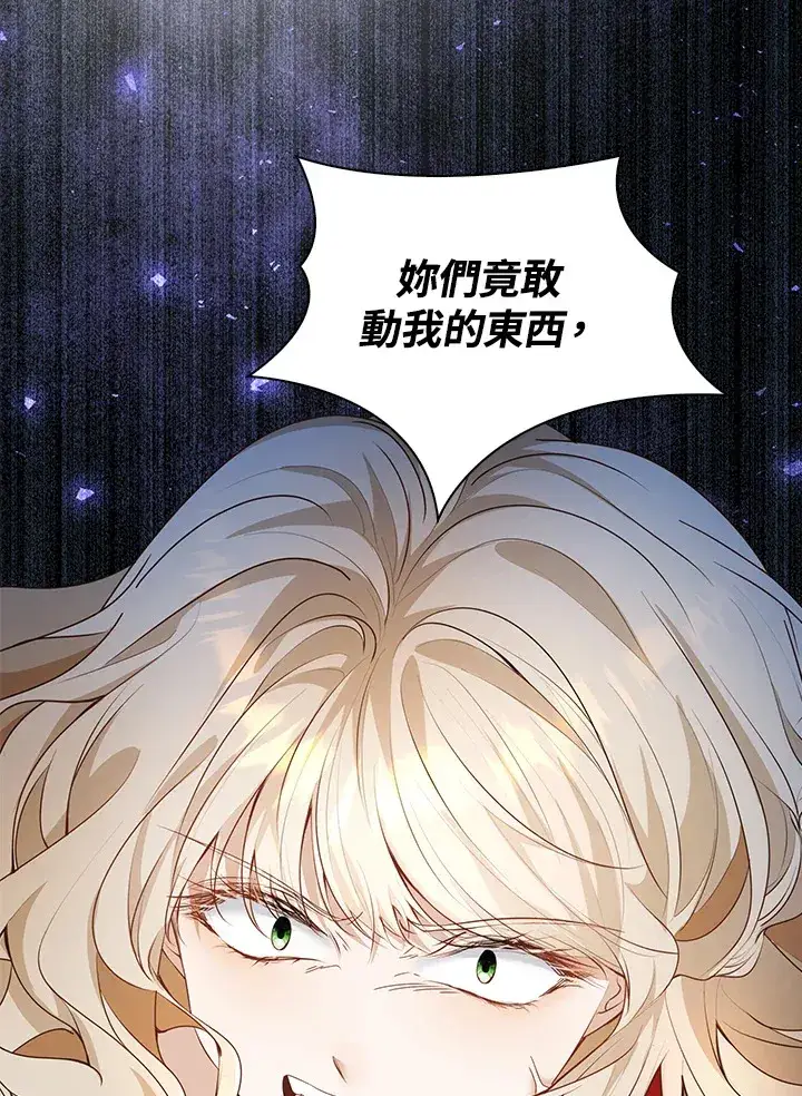 《离开的决心》第13话图15