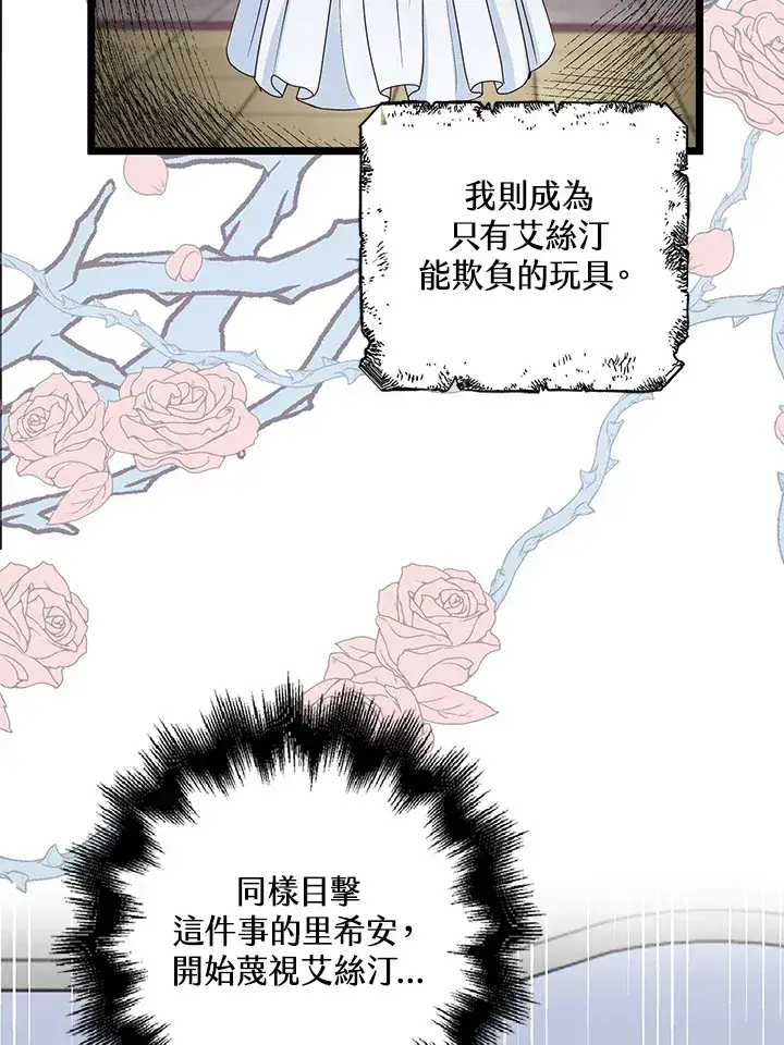 《离开的决心》第13话图18