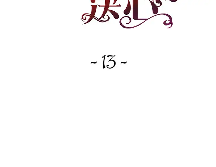 《离开的决心》第13话图2