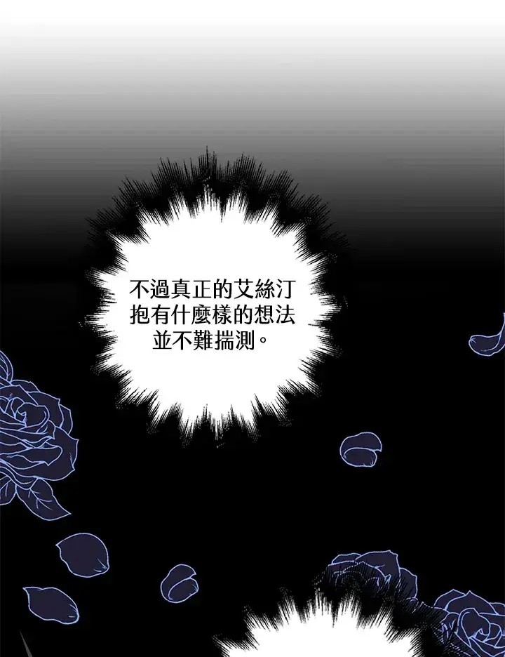 《离开的决心》第13话图26