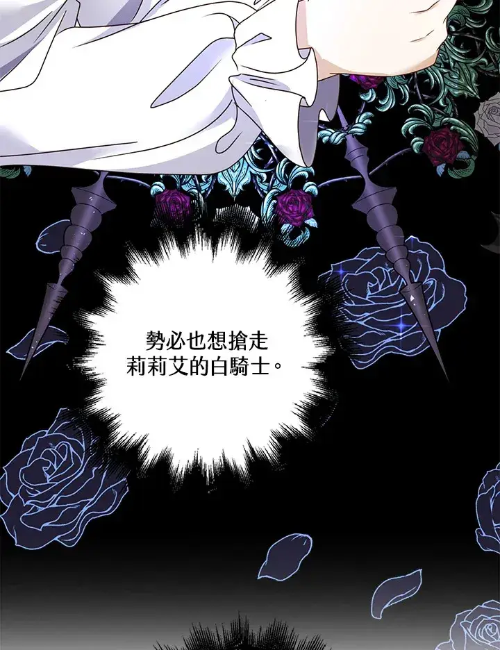 《离开的决心》第13话图28