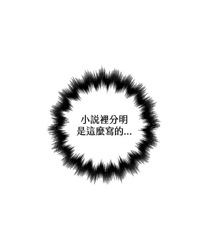 《离开的决心》第13话图3