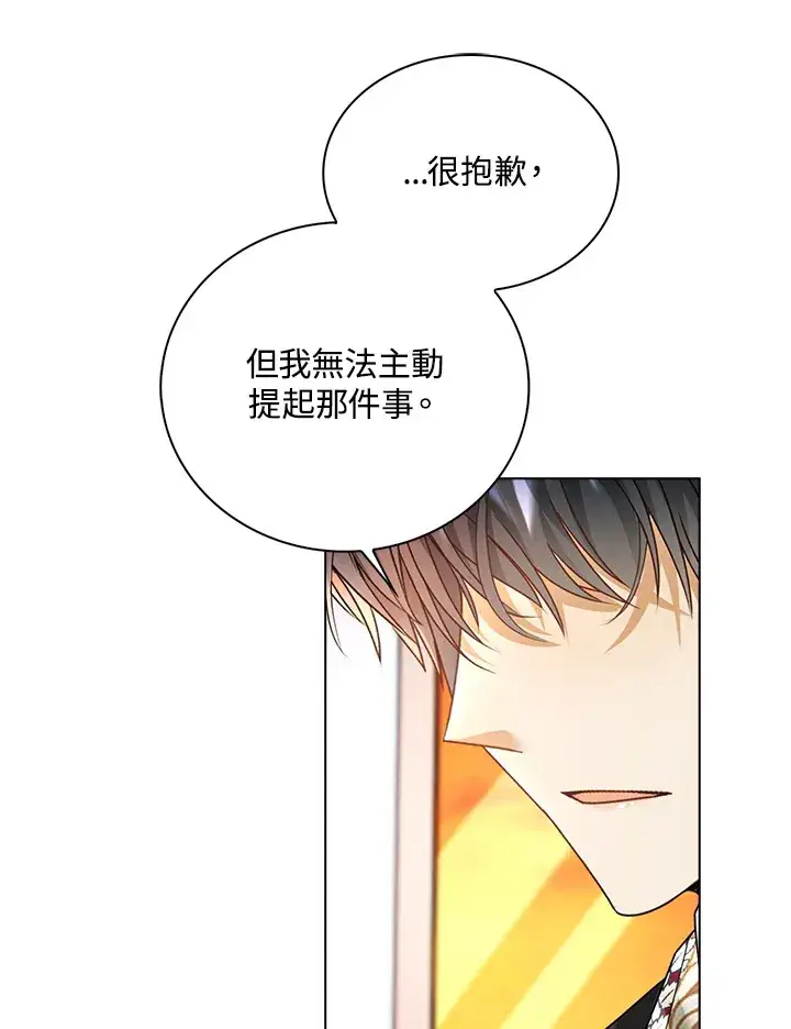 《离开的决心》第13话图33