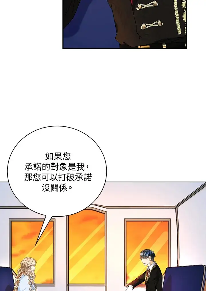 《离开的决心》第13话图37