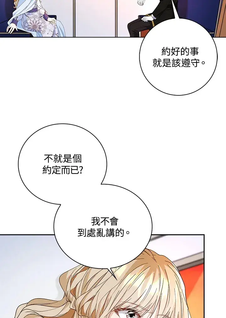 《离开的决心》第13话图38