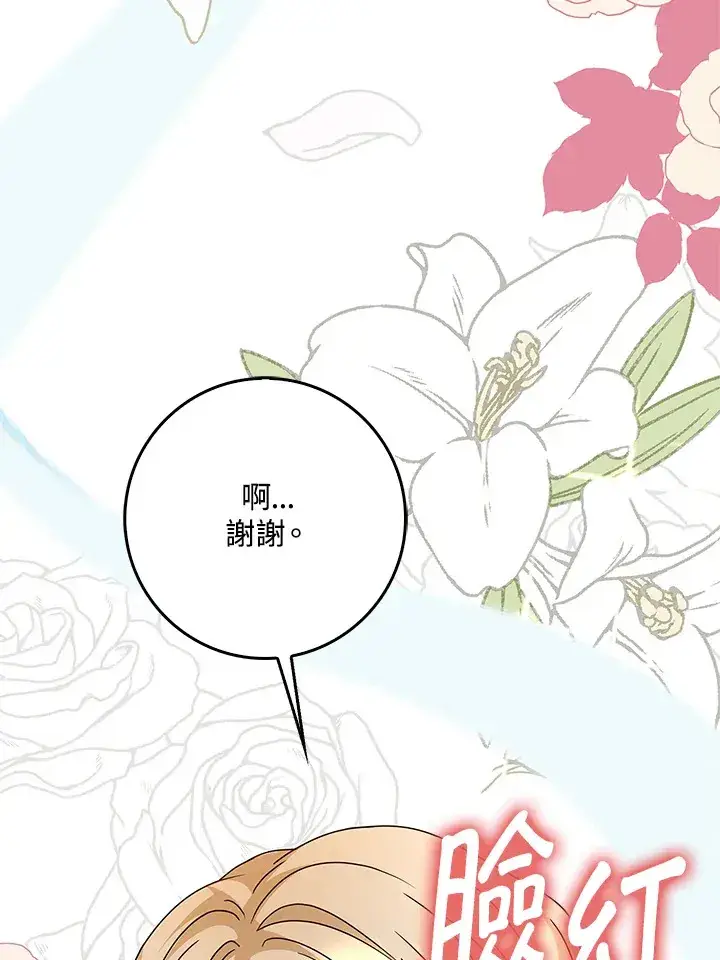 《离开的决心》第13话图52