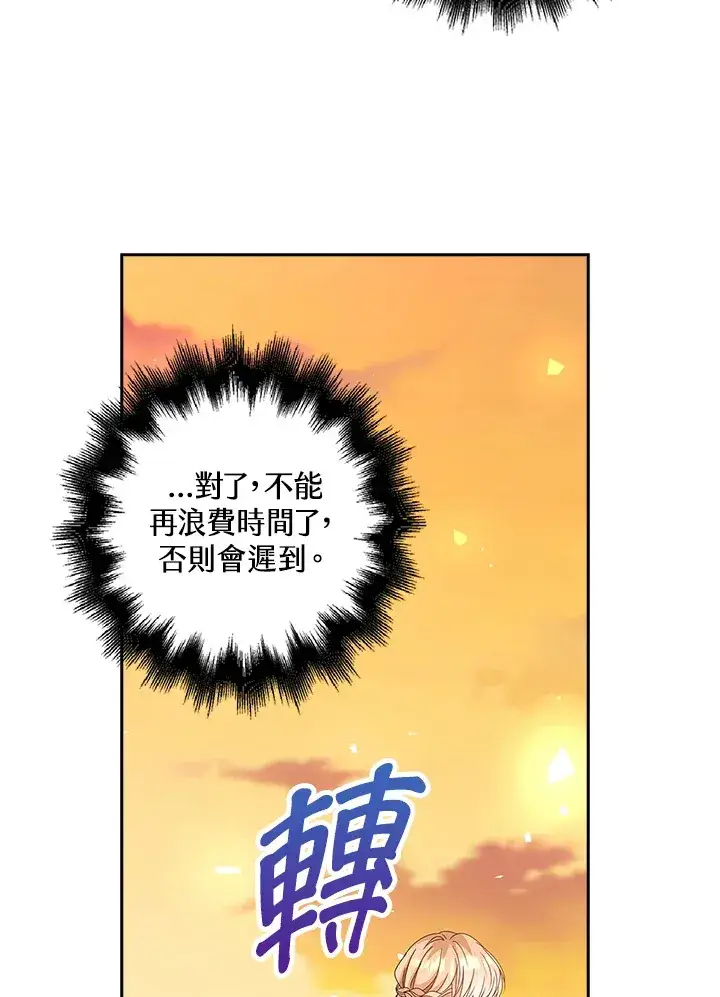 《离开的决心》第13话图61