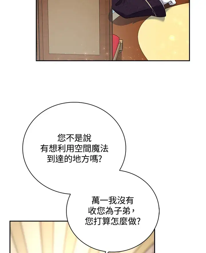 《离开的决心》第13话图73