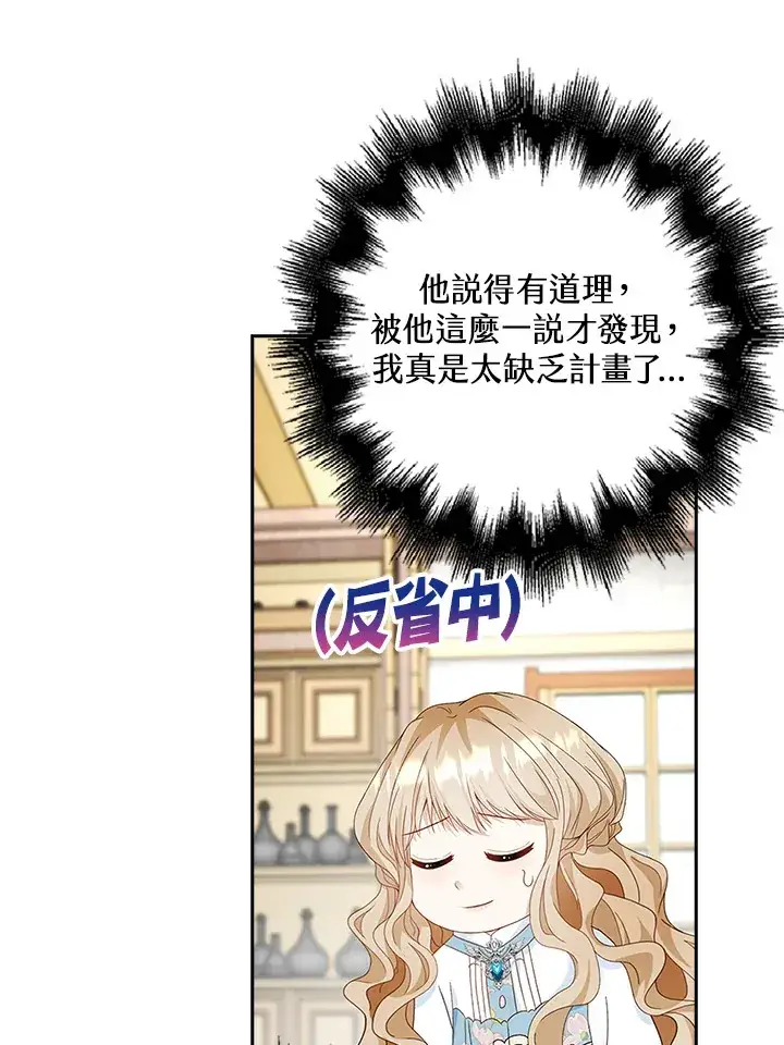 《离开的决心》第13话图75