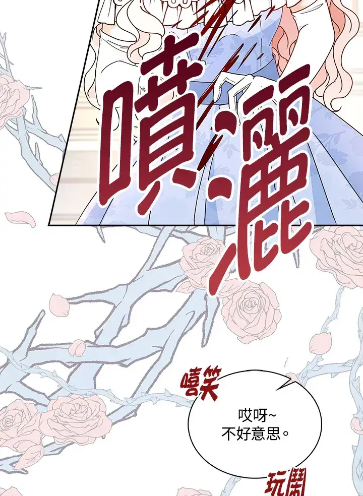 《离开的决心》第13话图8