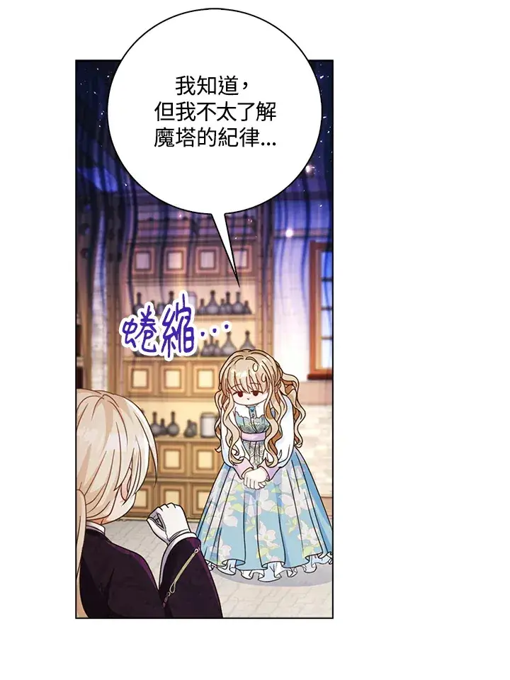 《离开的决心》第13话图83