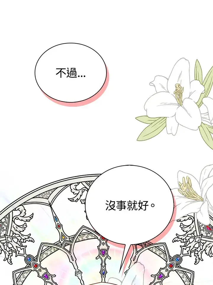《离开的决心》第13话图86