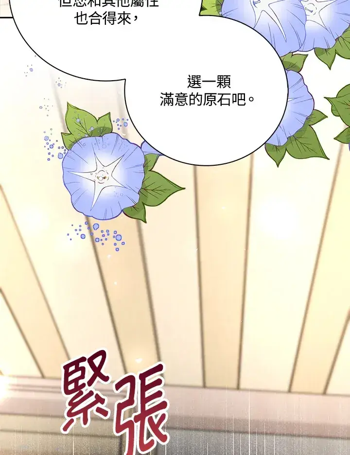 漫画《离开的决心》第14话第10张图