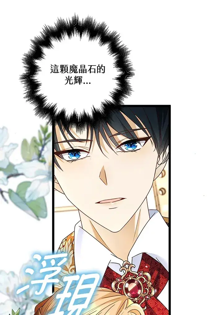 漫画《离开的决心》第14话第13张图