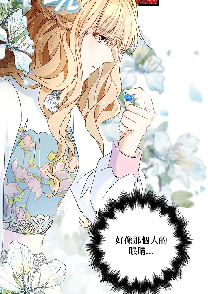 漫画《离开的决心》第14话第14张图