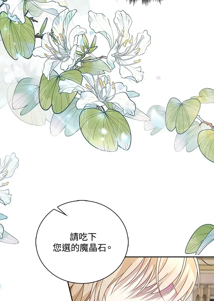 漫画《离开的决心》第14话第15张图