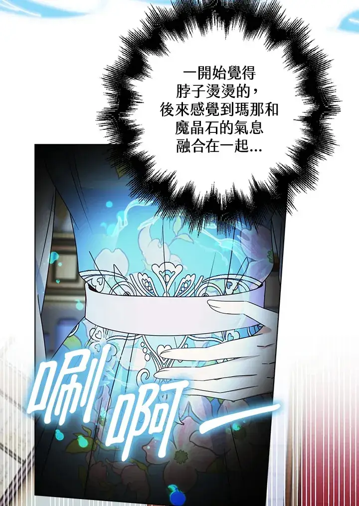 漫画《离开的决心》第14话第19张图