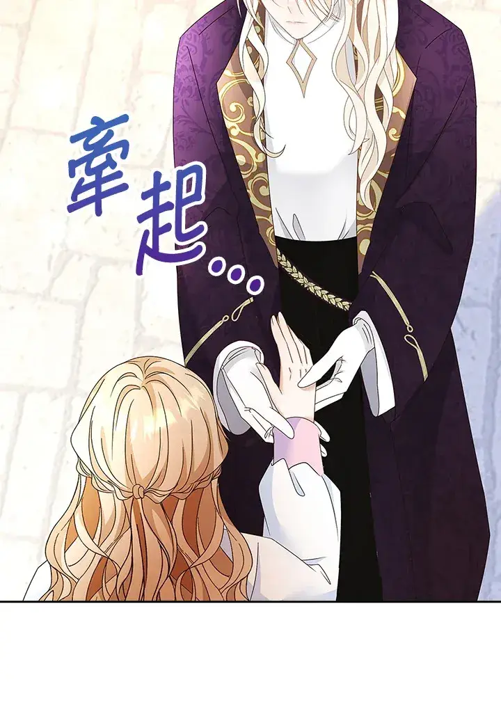 漫画《离开的决心》第14话第21张图