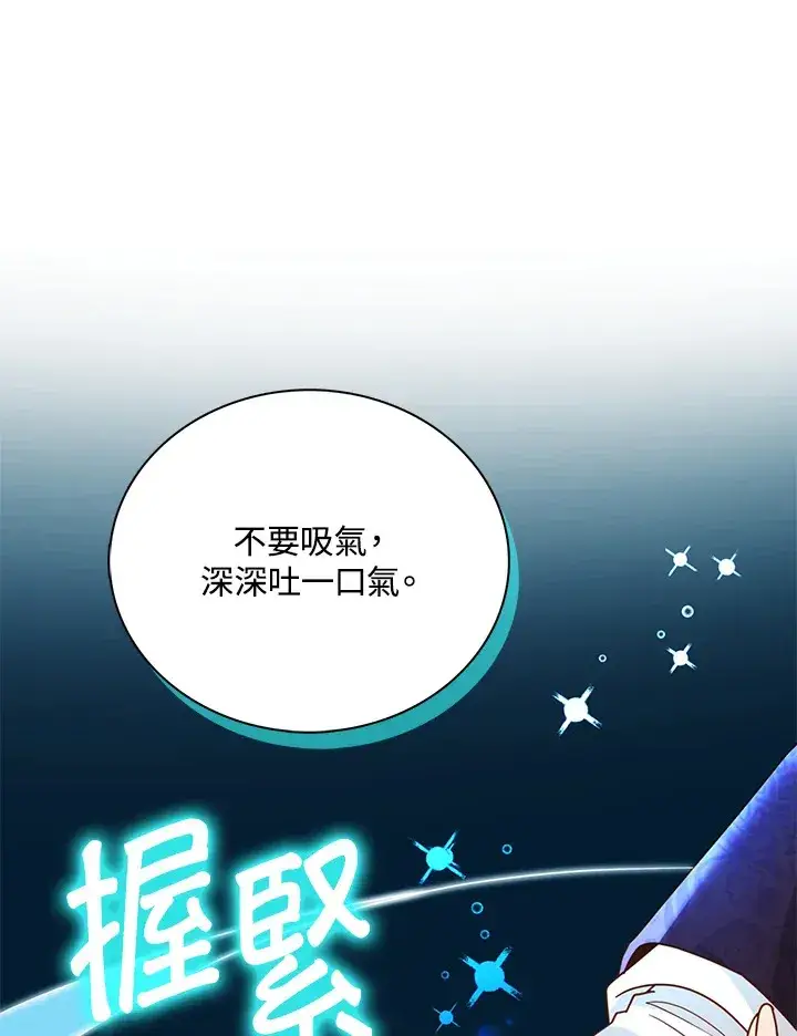 漫画《离开的决心》第14话第22张图