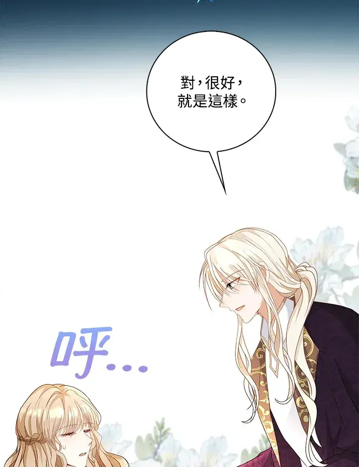 漫画《离开的决心》第14话第24张图