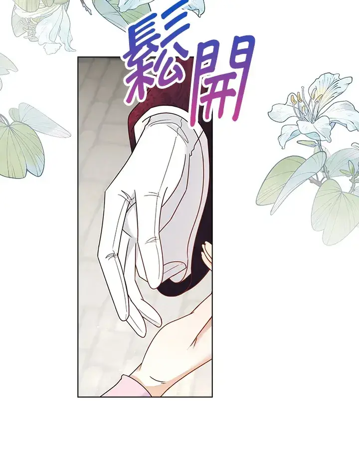 漫画《离开的决心》第14话第26张图