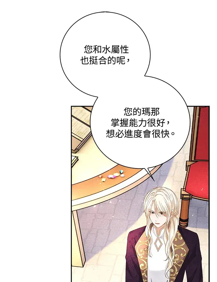 漫画《离开的决心》第14话第27张图