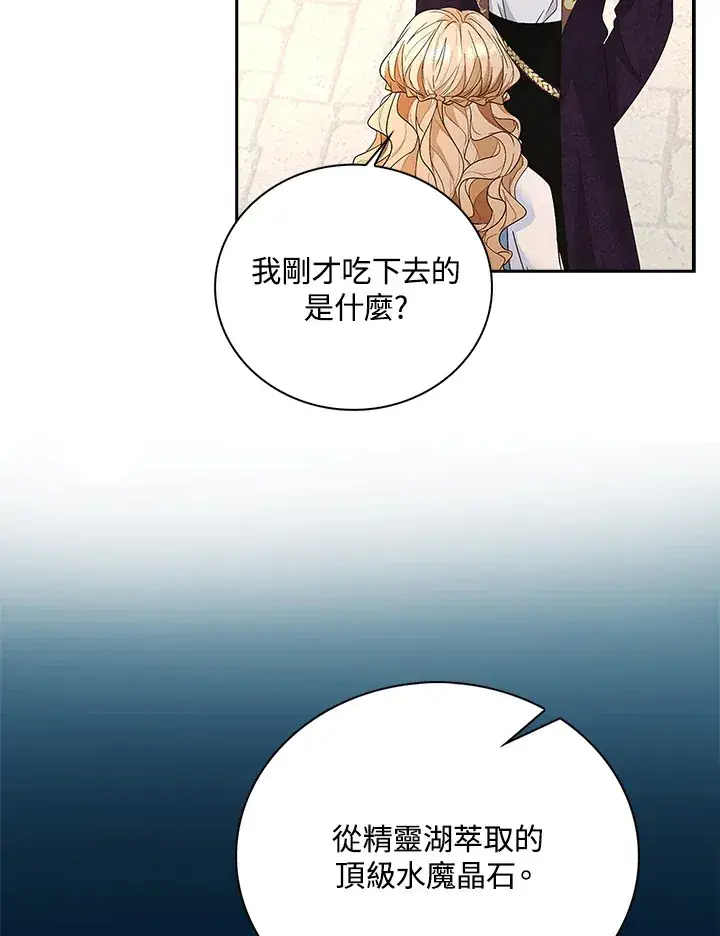 漫画《离开的决心》第14话第28张图