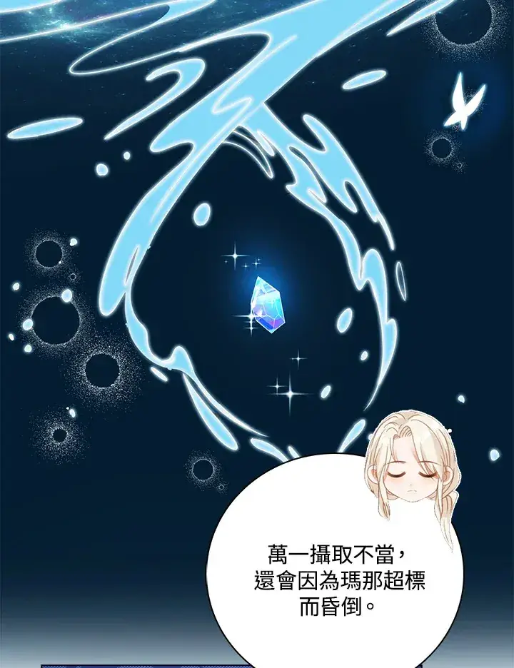 漫画《离开的决心》第14话第30张图