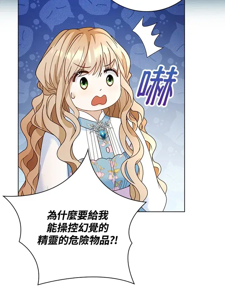 漫画《离开的决心》第14话第31张图