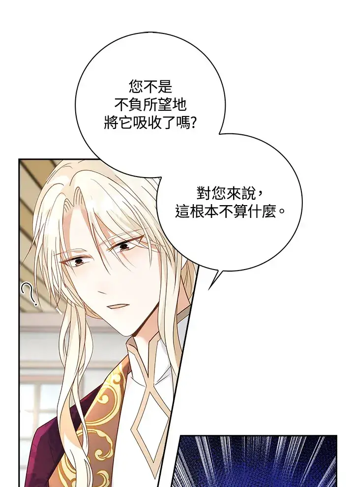 漫画《离开的决心》第14话第32张图