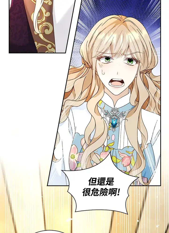 漫画《离开的决心》第14话第33张图