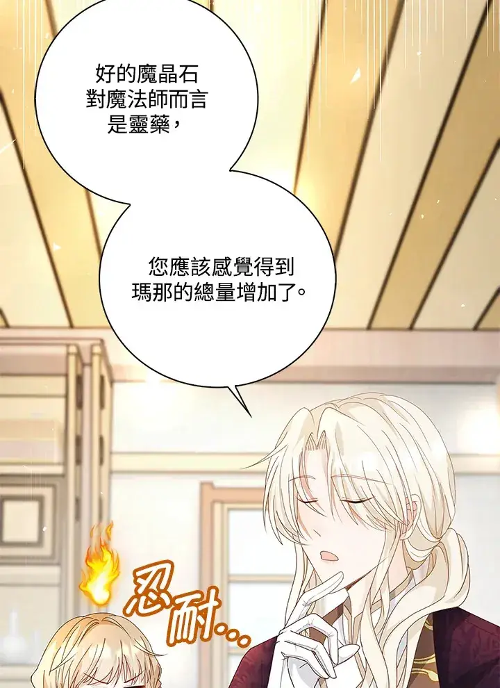 漫画《离开的决心》第14话第34张图