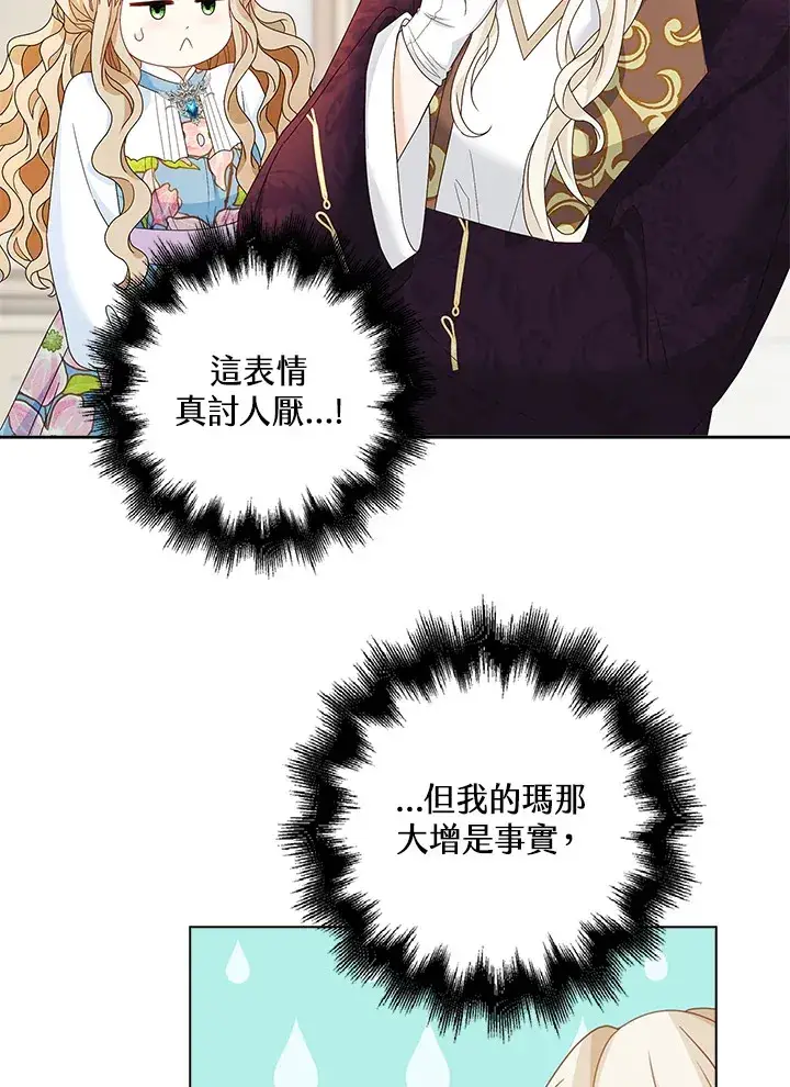 漫画《离开的决心》第14话第35张图