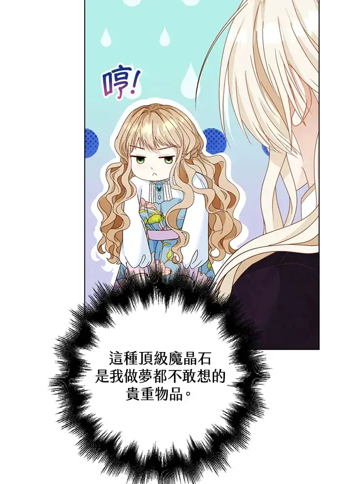 漫画《离开的决心》第14话第36张图