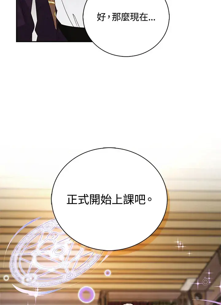 漫画《离开的决心》第14话第38张图